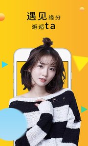 陌聊陌约v4.3.4截图3