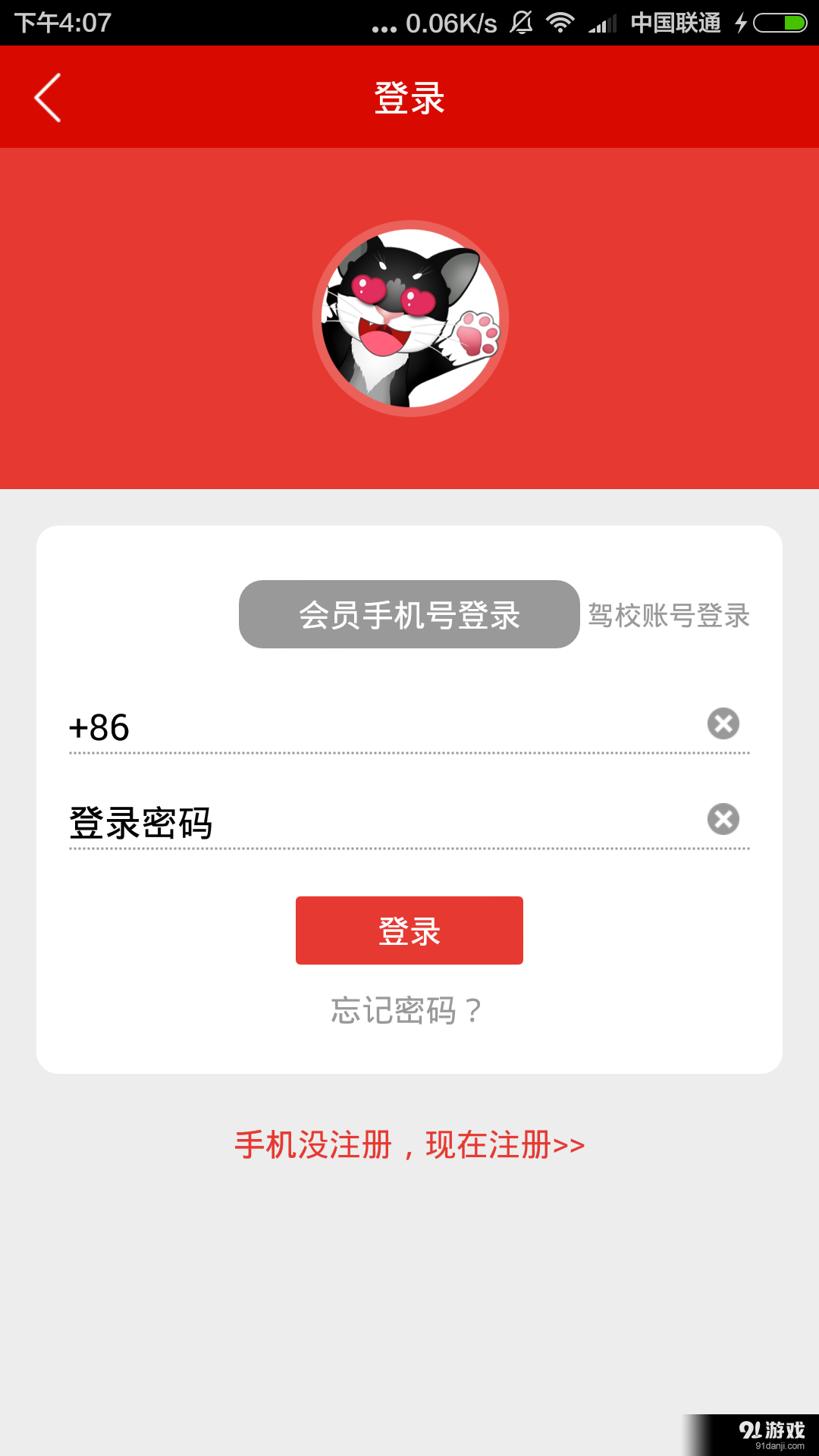公交驾校v4.5.5截图3