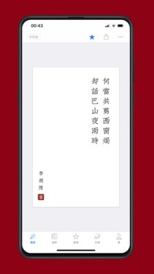 西窗烛Prov6.3.9截图1