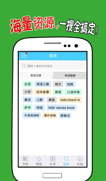 学多多v2.7.4截图2