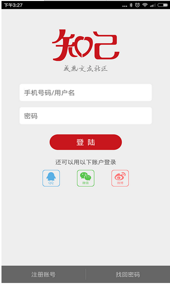 知己交友v2.9.5截图4