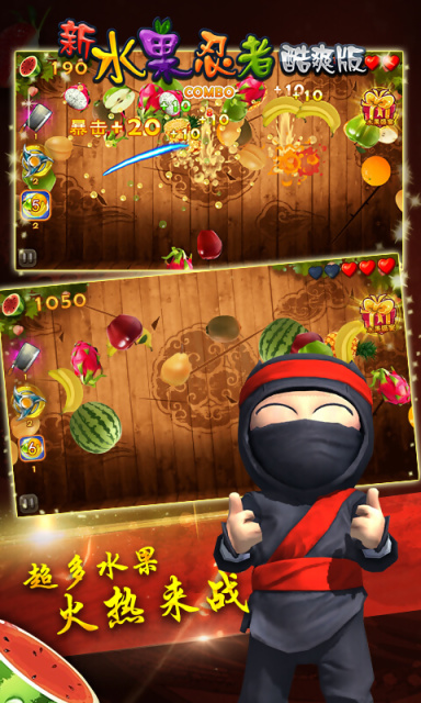 新水果忍者酷爽版安卓版v3.3.6截图1