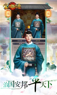 官人我又要v1.3.5截图1