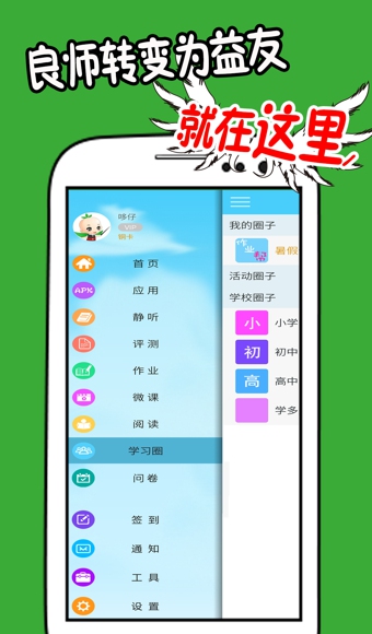 学多多v2.7.4截图4