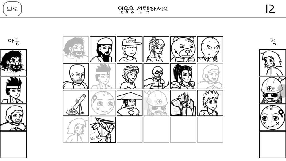 四对四v1.7.9截图2