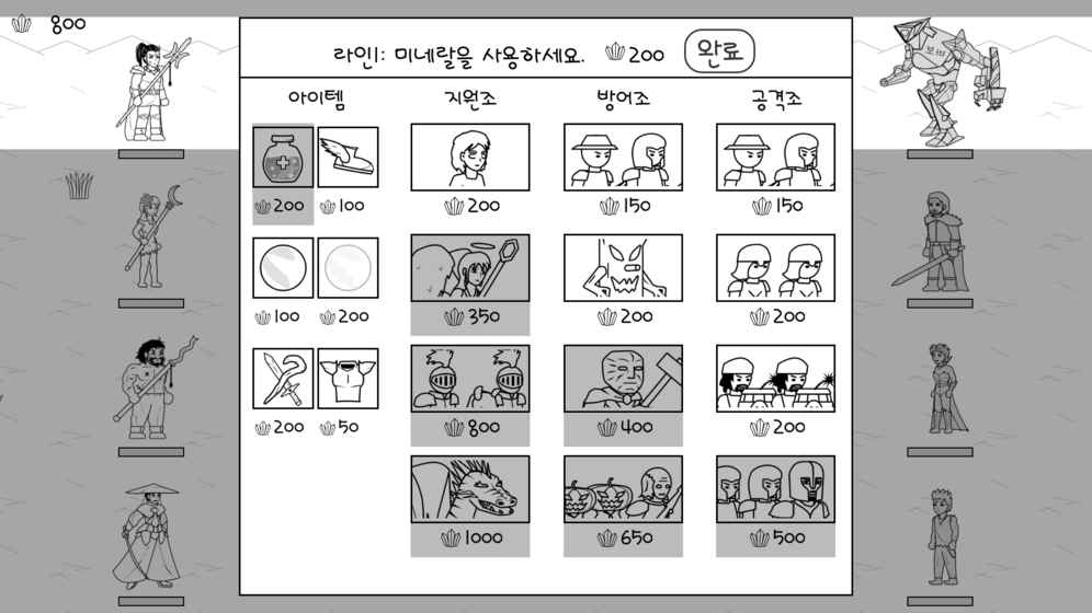 四对四v1.7.9截图3