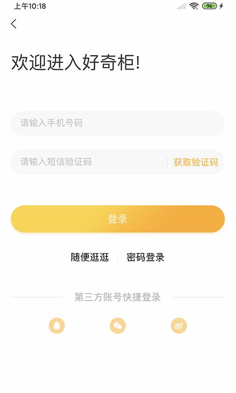 好奇柜v1.85截图2