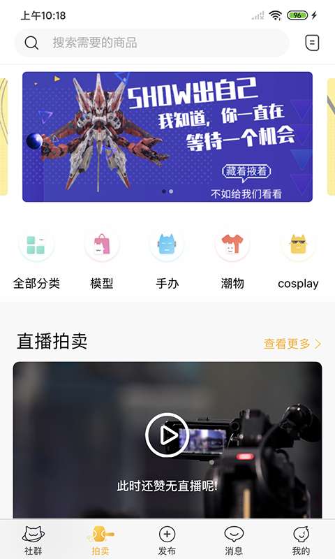 好奇柜v1.85截图1