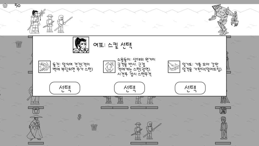 四对四v1.7.9截图4