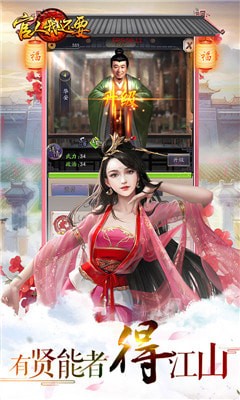 官人我又要v1.3.5截图3