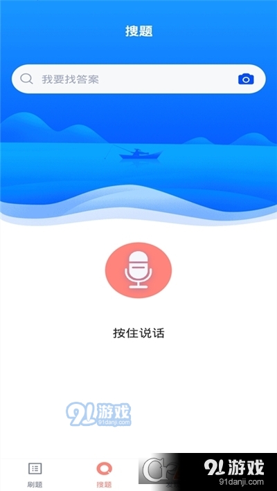 心理咨询师题库v7.6截图2