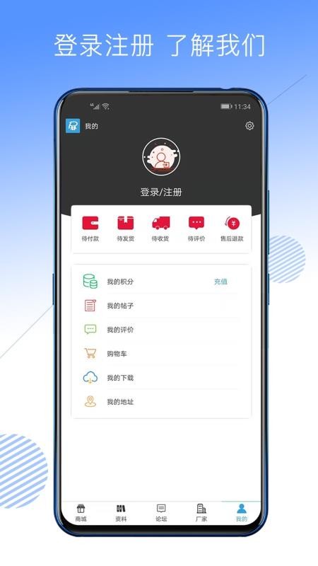 屏查查v1.7截图3