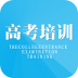中国高考培训v4.10