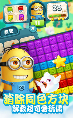 小黄人快点免费版v8.8截图1