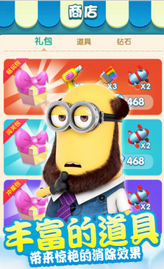 小黄人快点免费版v8.8截图3