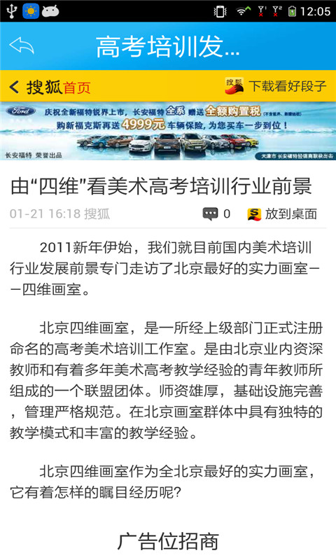 中国高考培训v4.10截图3