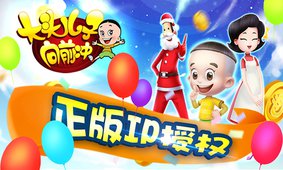 大头儿子向前冲v1.3.8截图3