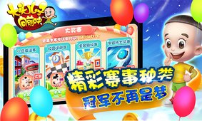 大头儿子向前冲v1.3.8截图5