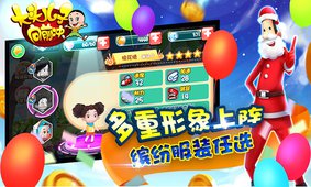 大头儿子向前冲v1.3.8截图4