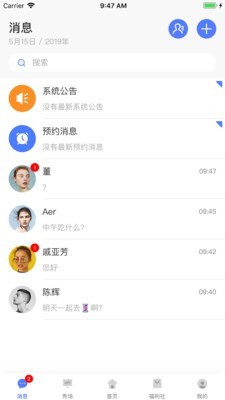 小头师傅v1.3.7截图2