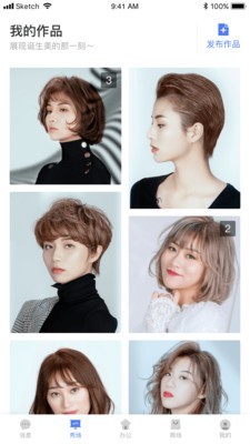 小头师傅v1.3.7截图4