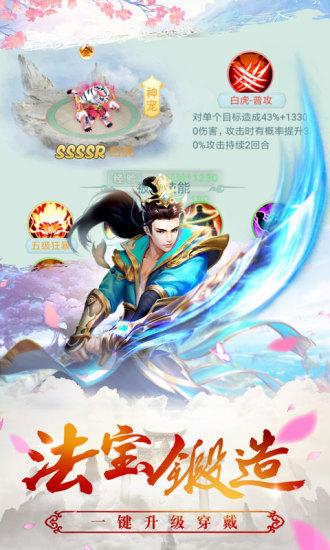 乱世仙羽v1.9截图4