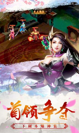 乱世仙羽v1.9截图3