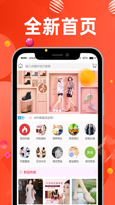 智首特商城v1.2.6截图3