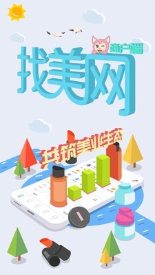 御韵美业v1.11截图1