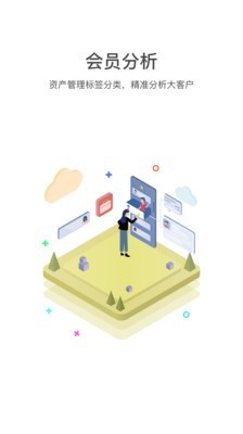 御韵美业v1.11截图2