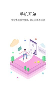 御韵美业v1.11截图4