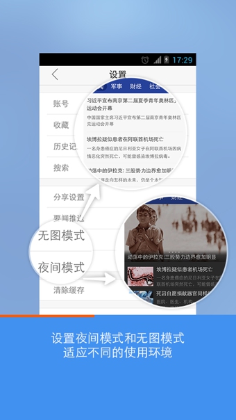 央视新闻v9.11.4截图3