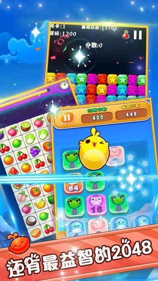 Q版水果连连看v4.7截图1