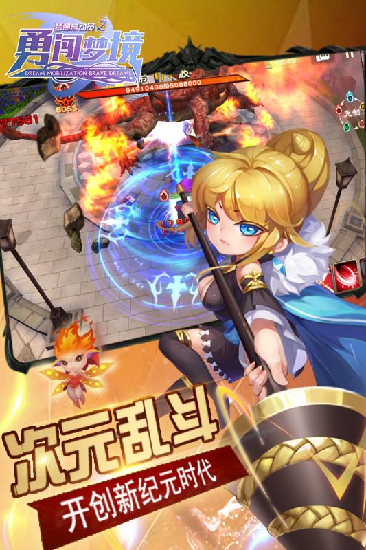 勇闯梦境v1.3.5截图1