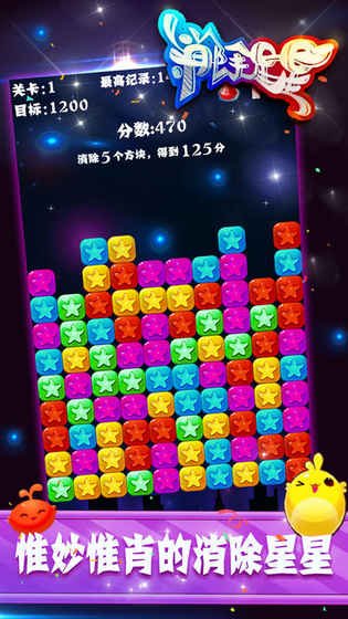 Q版水果连连看v4.7截图2