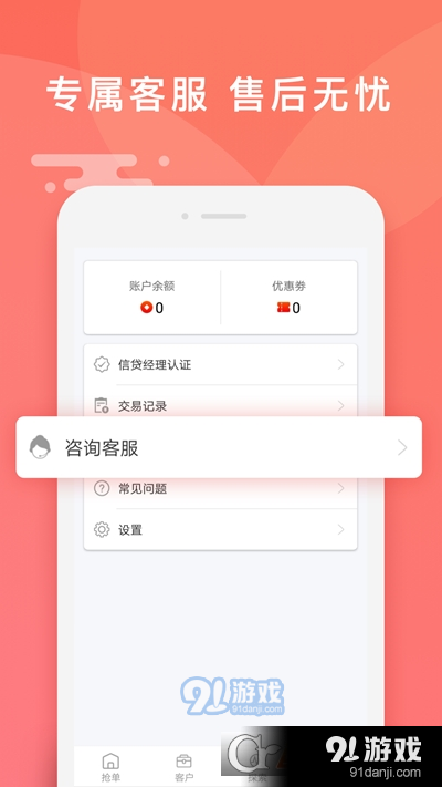 开薪抢单v1.3.8截图3