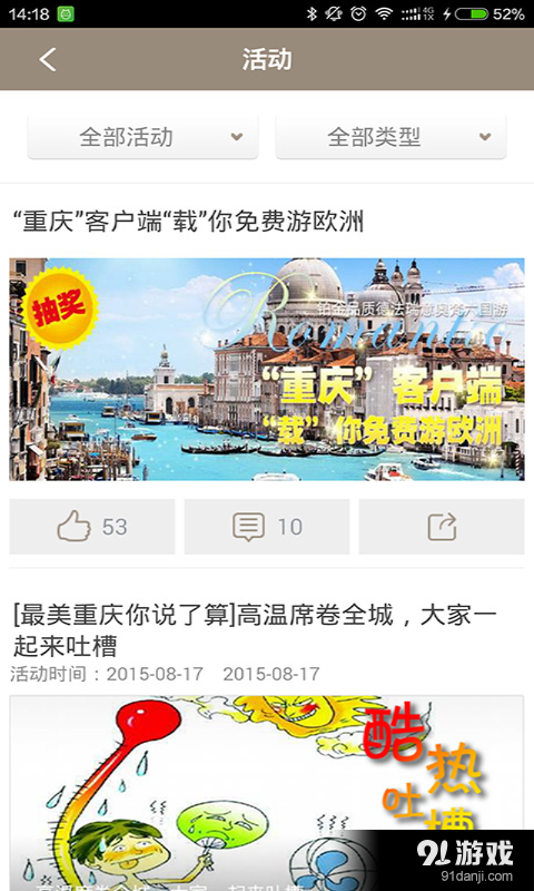 重庆v01.3.0041截图4