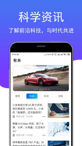 有米v1.3.6截图1