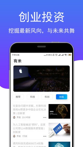 有米v1.3.6截图3