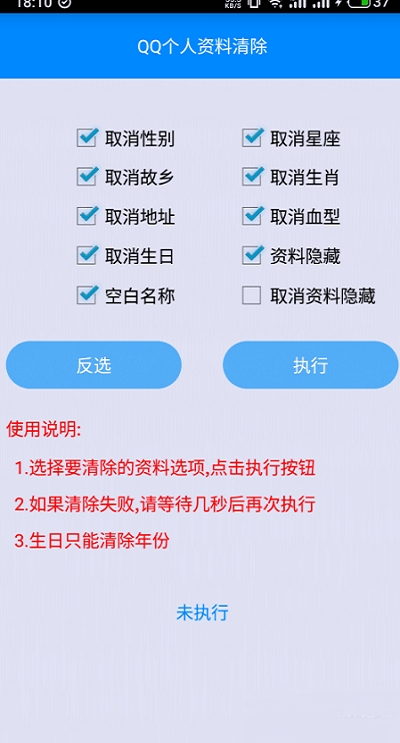 布偶必备工具v5.9.12截图1