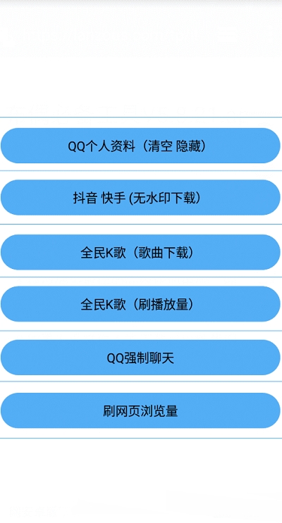 布偶必备工具v5.9.12截图3