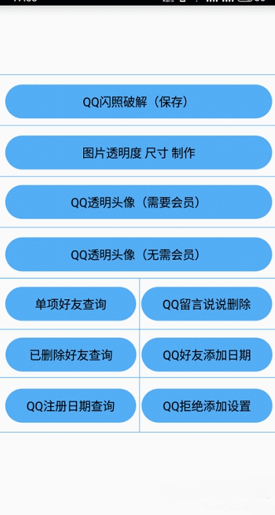 布偶必备工具v5.9.12截图2