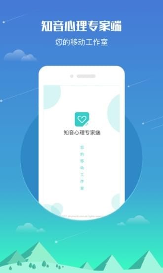 知音专家v1.6截图1