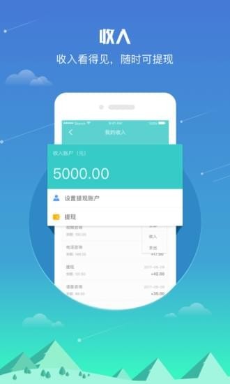 知音专家v1.6截图2