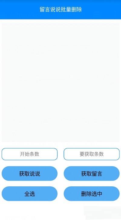 布偶必备工具v5.9.12截图4