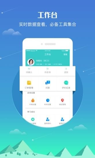 知音专家v1.6截图4