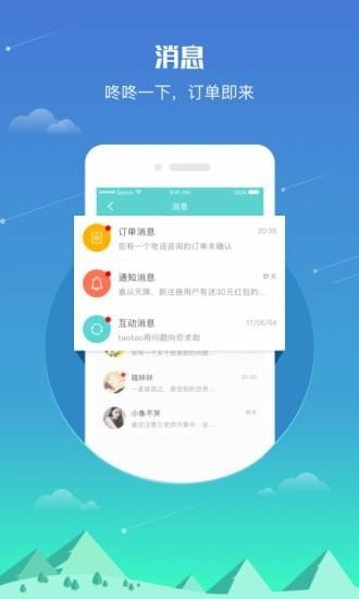 知音专家v1.6截图5