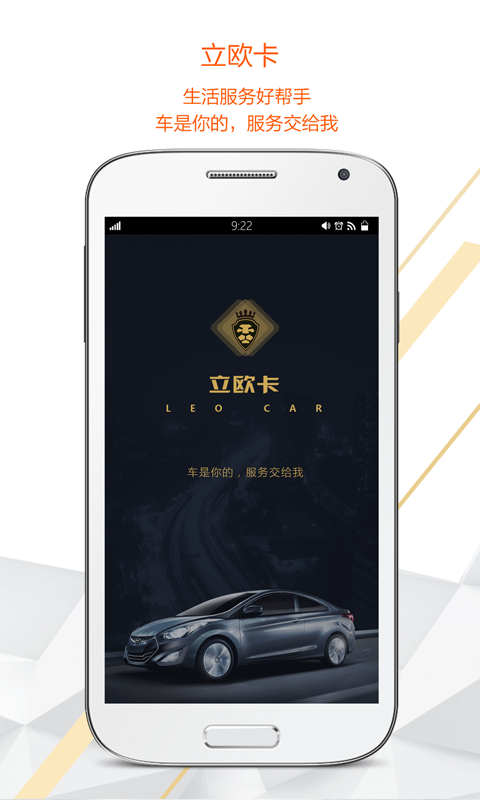 立欧卡v1.9截图1