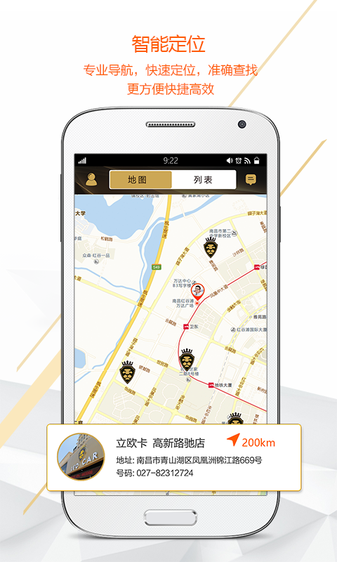 立欧卡v1.9截图3