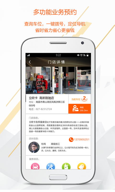 立欧卡v1.9截图4